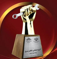 تندیس خانه و صنعت معدن